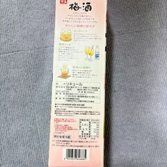 梅酒　2Lの画像