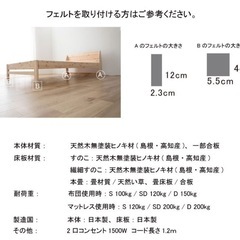 国産ひのきスノコベッド　シングルの画像