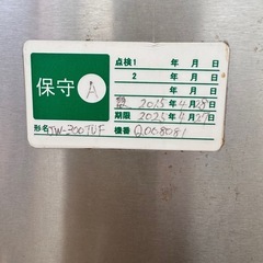 保守点検済　2015年製 ホシザキ 食洗機JW-300の画像