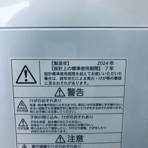 ID:se10971 東芝 TOSHIBA 洗濯機 一人暮らし 中古 2024年製 全自動洗濯機 4.5kg ホワイト 送風 乾燥機能付き AW-45GA2  【リユース品：状態A】【送料無料】【設置費用無料】