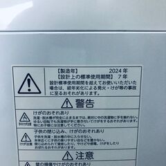 ID:se10971 東芝 TOSHIBA 洗濯機 一人暮らし 中古 2024年製 全自動洗濯機 4.5kg ホワイト 送風 乾燥機能付き AW-45GA2  【リユース品：状態A】【送料無料】【設置費用無料】の画像