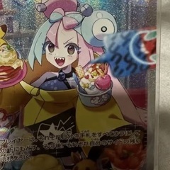 ポケモンカード　ナンジャモ　sarの画像