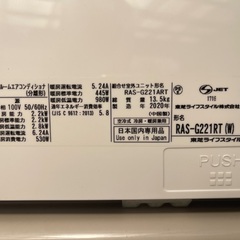 🔴特価　取付費込【製品安心保証付】東芝大清快 2020年 2.2kw 6-8畳（の画像