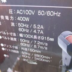 三井 HBDS-100 ベルトディスクサンダ 未使用品 ※ペーパーは開封中古品 ディスク径/外径150mm 【ハンズクラフト宜野湾店】の画像