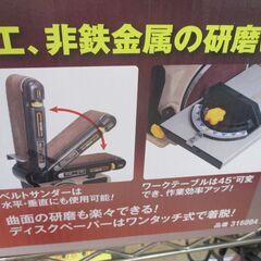 三井 HBDS-100 ベルトディスクサンダ 未使用品 ※ペーパーは開封中古品 ディスク径/外径150mm 【ハンズクラフト宜野湾店】の画像