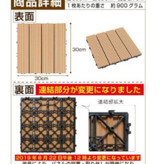 4960円引き！！ウッドパネル ウッドデッキ 人工木 50枚セット  カラーナチュラル　　の画像
