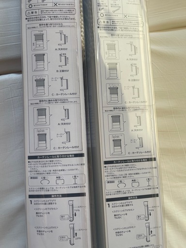 新品未使用】2個セットニトリロールスクリーン消臭加工90×220