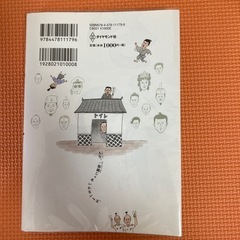 さらにやばい日本史の画像