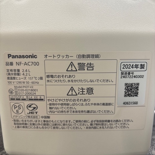 【オートクッカー】【Panasonic】クリーニング済み【管理番号11208】野