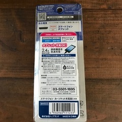 カーソケット用充電器の画像