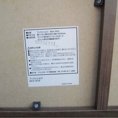アイリスオーヤマ　ブックシェルフの画像