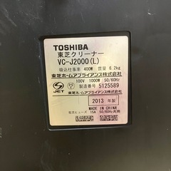 ジャンク品　東芝　掃除機　の画像