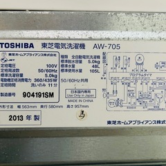 【無料配送あり】Toshiba 5kg 洗濯機 2013年製の画像