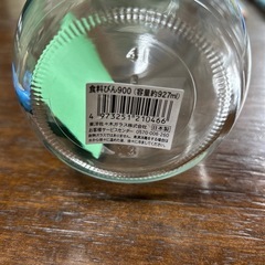 食料ビン900（新品未使用）の画像