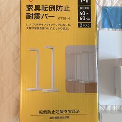 アイリスオーヤマ 突っ張り棒 家具 転倒防止 Mサイズ ホワイト 防災グッズ 防災用品 突っ張り棒 家具固定の画像