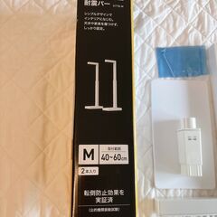 アイリスオーヤマ 突っ張り棒 家具 転倒防止 Mサイズ ホワイト 防災グッズ 防災用品 突っ張り棒 家具固定の画像