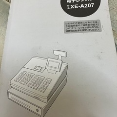 CASIO(カシオ) 電子レジスターの画像