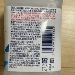 ビオレ　手指の消毒液　詰め替え用の画像