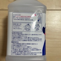 ビオレ　手指の消毒液　詰め替え用の画像