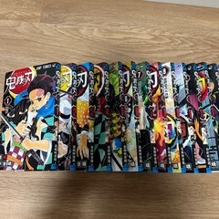 鬼滅の刃　全巻
の画像