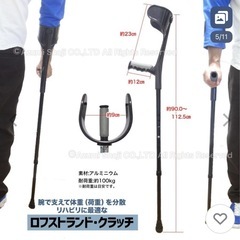 新品未使用　クラッチ杖 松葉杖 の画像