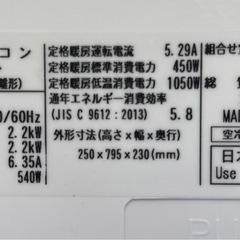 ⭐️ IRIS OHYAMA 2024年製 エアコン 2.2kw 6畳用〜
の画像