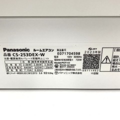 Panasonic パナソニック エオリア ルームエアコン CS-253DEX クリスタルホワイト 2023年製 冷暖房 の画像