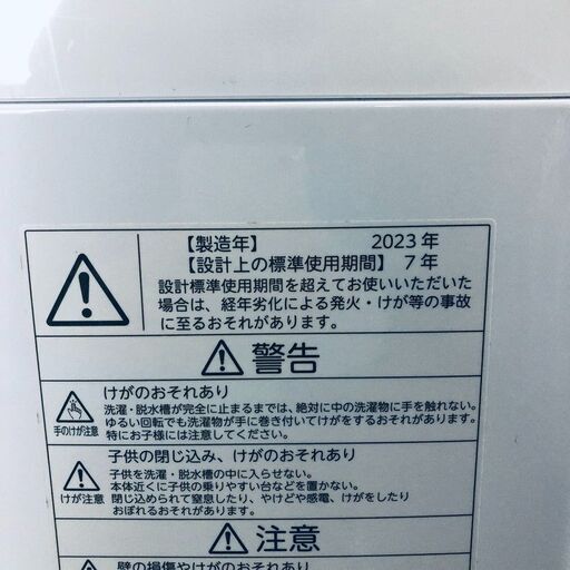 ID:se10974 東芝 TOSHIBA 洗濯機 一人暮らし 中古 2023年製 全自動洗濯機 4.5kg ホワイト 送風 乾燥機能付き AW-45GA2  【リユース品：状態A】【送料無料】【設置費用無料】