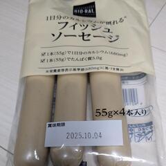 レッドブル／魚肉ソーセージ　食品まとめ売りの画像