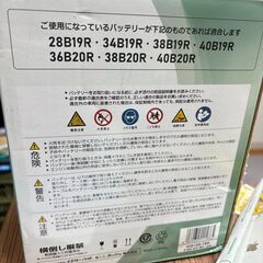 イエローハット　カーバッテリーの画像