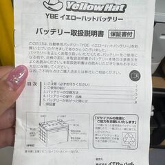 イエローハット　カーバッテリーの画像