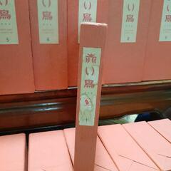 🌻赤い鳥　復刻版全巻揃い　196冊+解説本　の画像