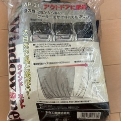 ウインドネットの画像