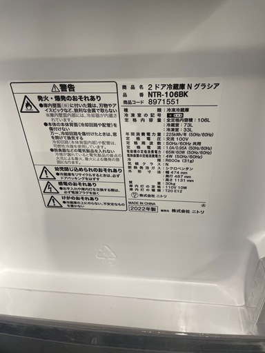 【中古】店長オススメ　¥7,800 2ドア冷蔵庫　ニトリ　2022年製【IH33】