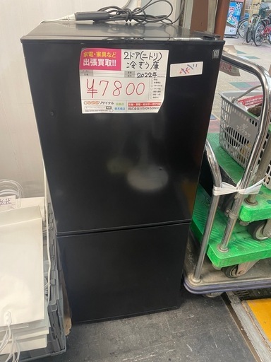 【中古】店長オススメ　¥7,800 2ドア冷蔵庫　ニトリ　2022年製【IH33】