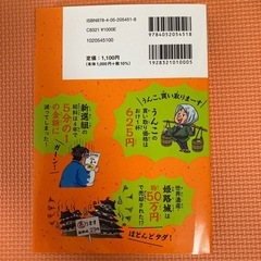 ザワつく日本の歴史の画像