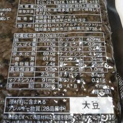 雑穀米 黒の画像