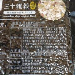 雑穀米 黒の画像
