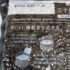 雑穀米 黒の画像