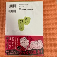 シン日本史の画像
