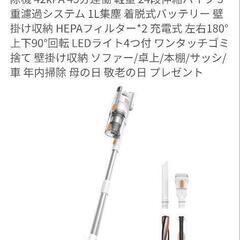 値引き交渉OK！✨美品✨コードレス式掃除機の画像
