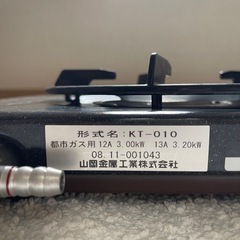 一口コンロ の画像