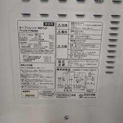 アイリスオーヤマ製のオーブンレンジ（1ヶ月動作保証付き）「MO-TJ1」の画像