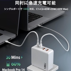 【新品・未使用】充電器 タイプc 100w PD 急速充電4ポート同時充電 軽量 小型 USB PSE承認済みの画像