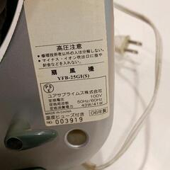 0812-264 ion FAN TERIORサーキュレーターの画像