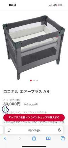 ココネルエアーABプラス　グレー　ほぼ新品