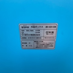 ✨EUPA（ユーパ）冷温庫✨ 2002年製の画像