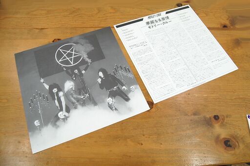 LPレコード MOTLEY CRUE 華麗なる激情 P-11256 9曲入り 帯なし モトリー・クルー ロック ヘビメタ 札幌市 清田区 平岡