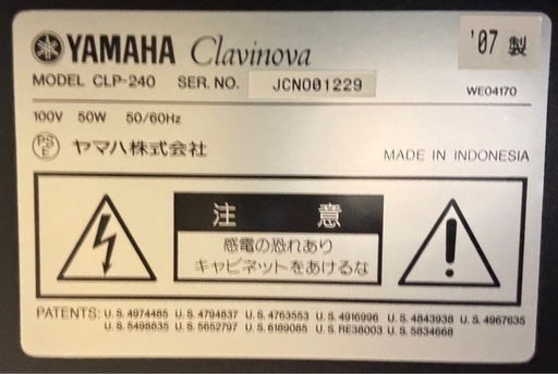 YAMAHA 電子ピアノ　CLP-240 クラビノーバ本体、椅子、ヘッドホンのセット