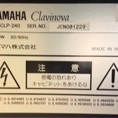 YAMAHA 電子ピアノ　CLP-240 クラビノーバ本体、椅子、ヘッドホンのセットの画像